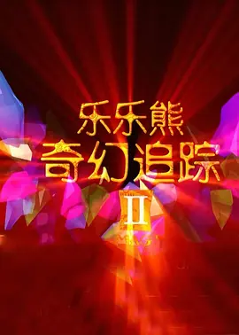 国产精品国产三级国产专不?